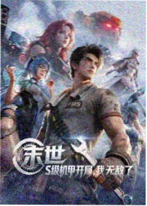 动画作品夜航西飞封面