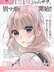 漫画改编作品雾中纪事封面